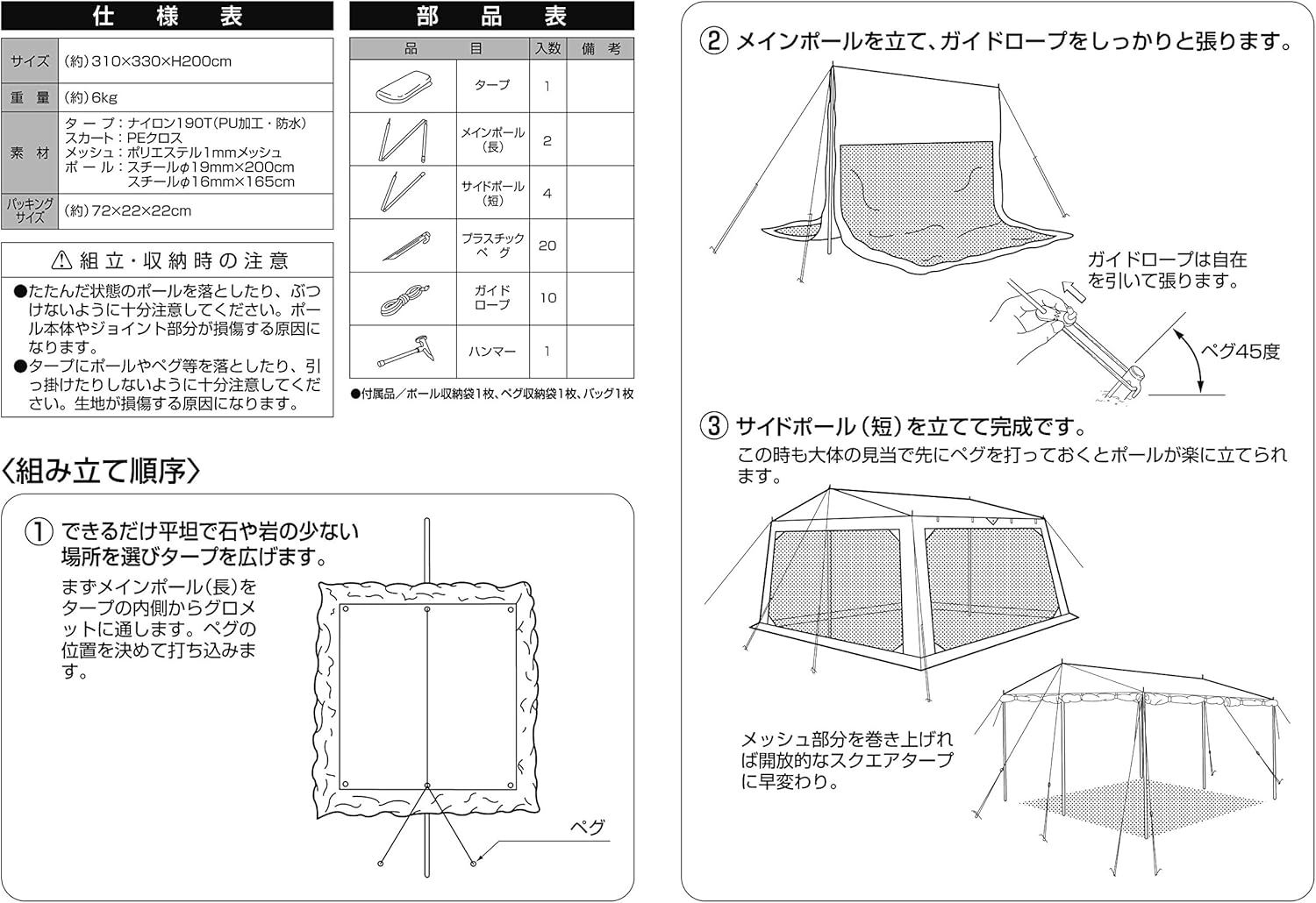 テント