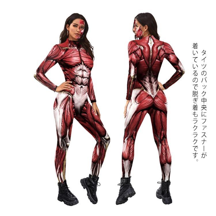 コスプレ 筋肉 衣装 ハロウィン 筋肉模型 医学模型 模型 人体
