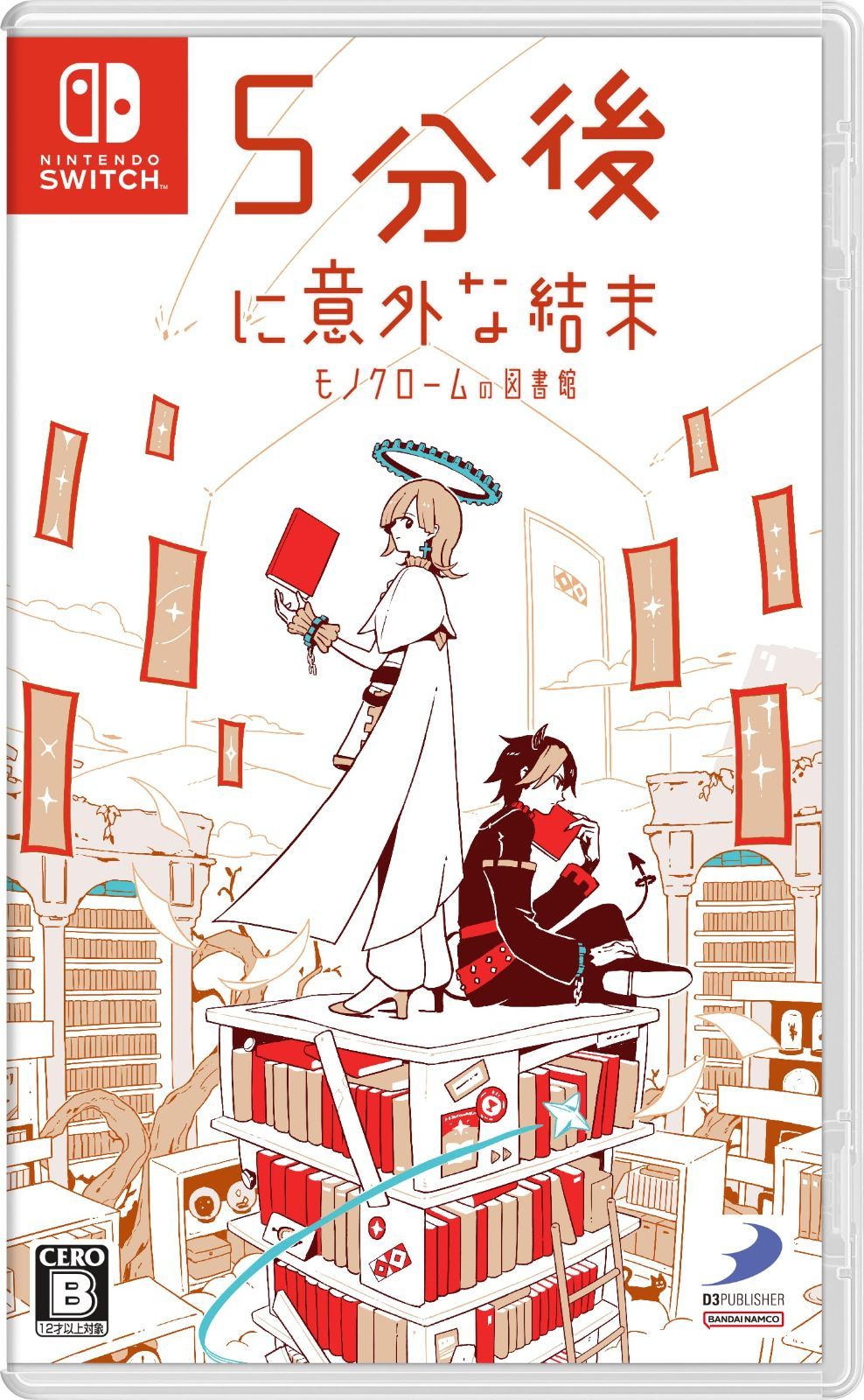 5分後に意外な結末 モノクロームの図書館 -Switch