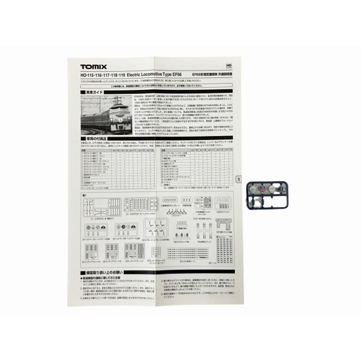 DCC装備あり HOゲージ