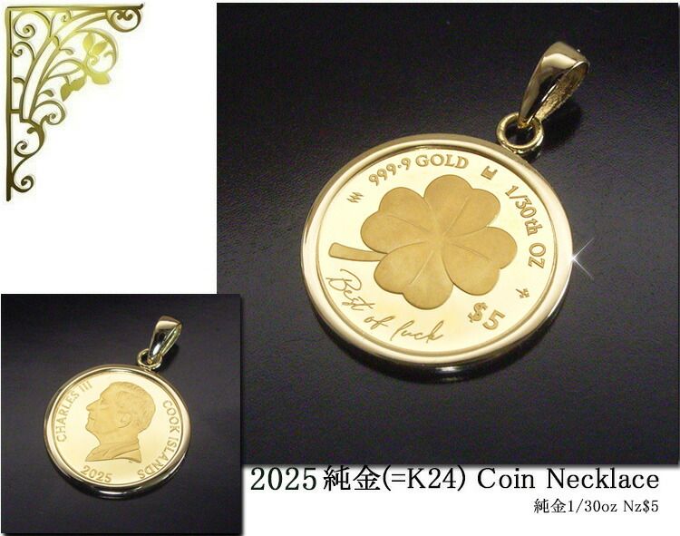 2019年 幸運を呼ぶ 四つ葉のクローバー 銀貨 2019年 幸運を呼ぶ 四つ葉のクローバー 銀貨 コレクション