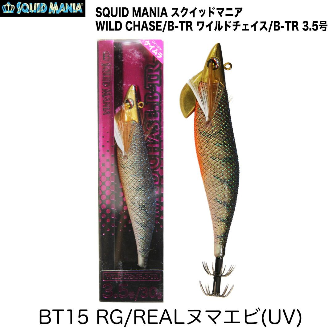 ワイルドチェイス SQUID MANIA スクイッドマニア WILD CHASE/B-TR ワイルド