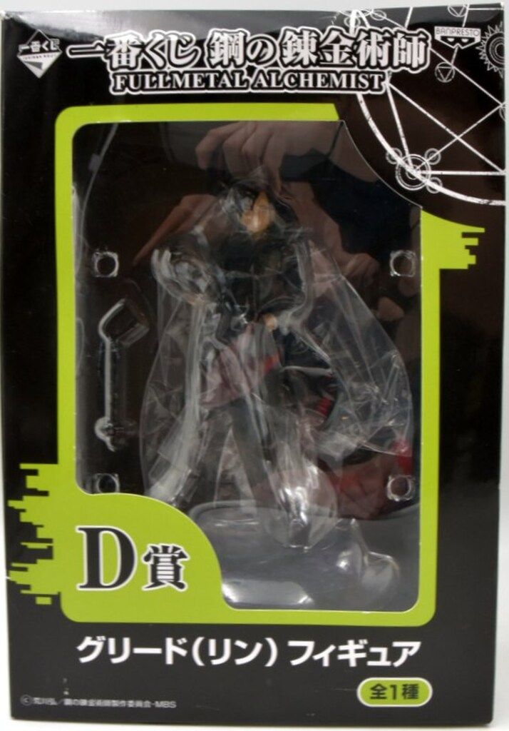 BANPRESTO - 鋼の錬金術師 グリード (リン) フィギュア 一番くじ D賞のグリード（リン）フィギュア。（c）荒川弘／鋼の錬金術師
