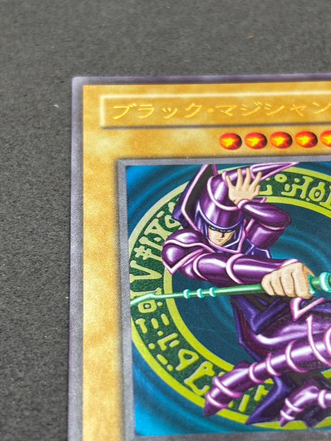 【希少】遊戯王 ブラックマジシャン 初期ウルトラレア　復刻版 遊戯王 ブラックマジシャン 初期ウルトラ(復刻版) - メルカリ