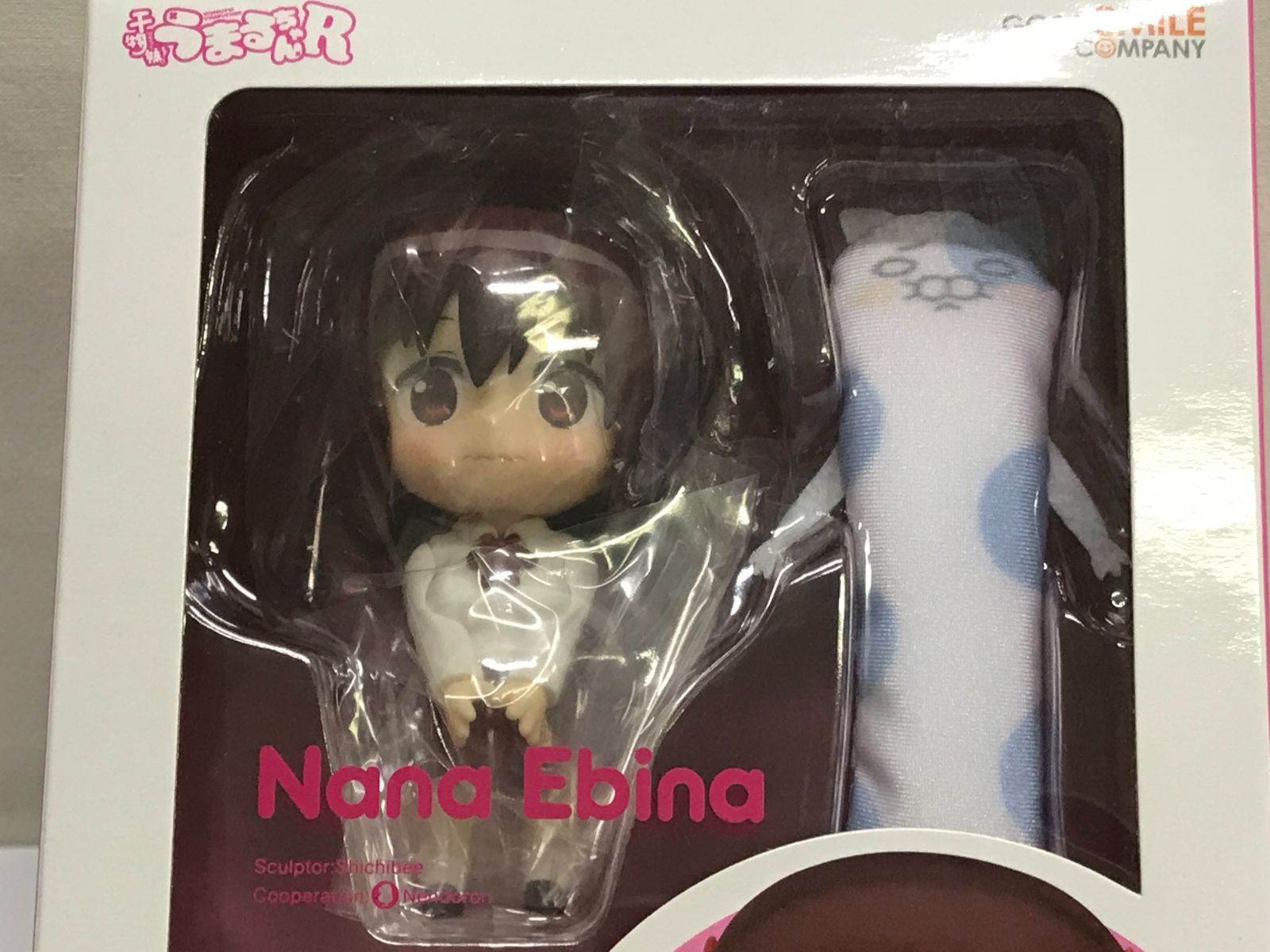 未開封】干物妹!うまるちゃんR ねんどろいど 832 海老名菜々