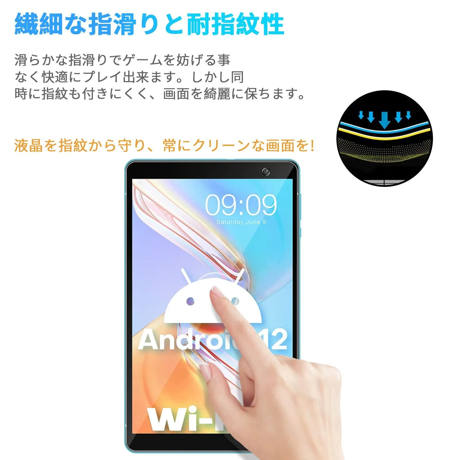 TECLAST P80T 8インチ ガラスフィルム 保護フィルム 高透過率 9H 