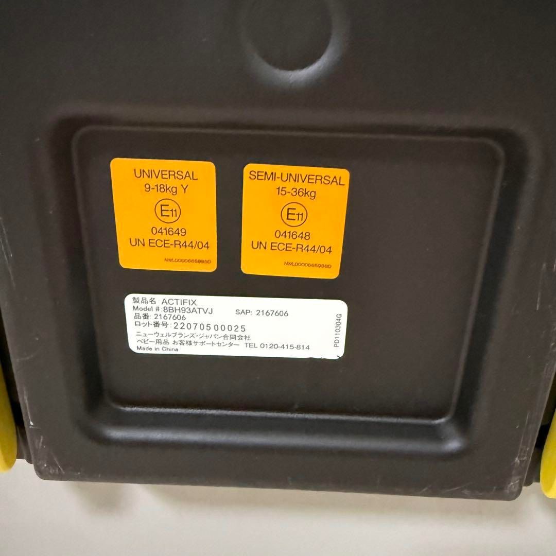 ActiFIX チャイルドシート-ジュニアシート