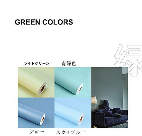 ブルー Homya 無地 壁紙シール 防水 リメイクシート 幅45cm全長9.7m のり付き つや消し DIY 剥がせる壁紙 マカロン カッティングシート ブルー
