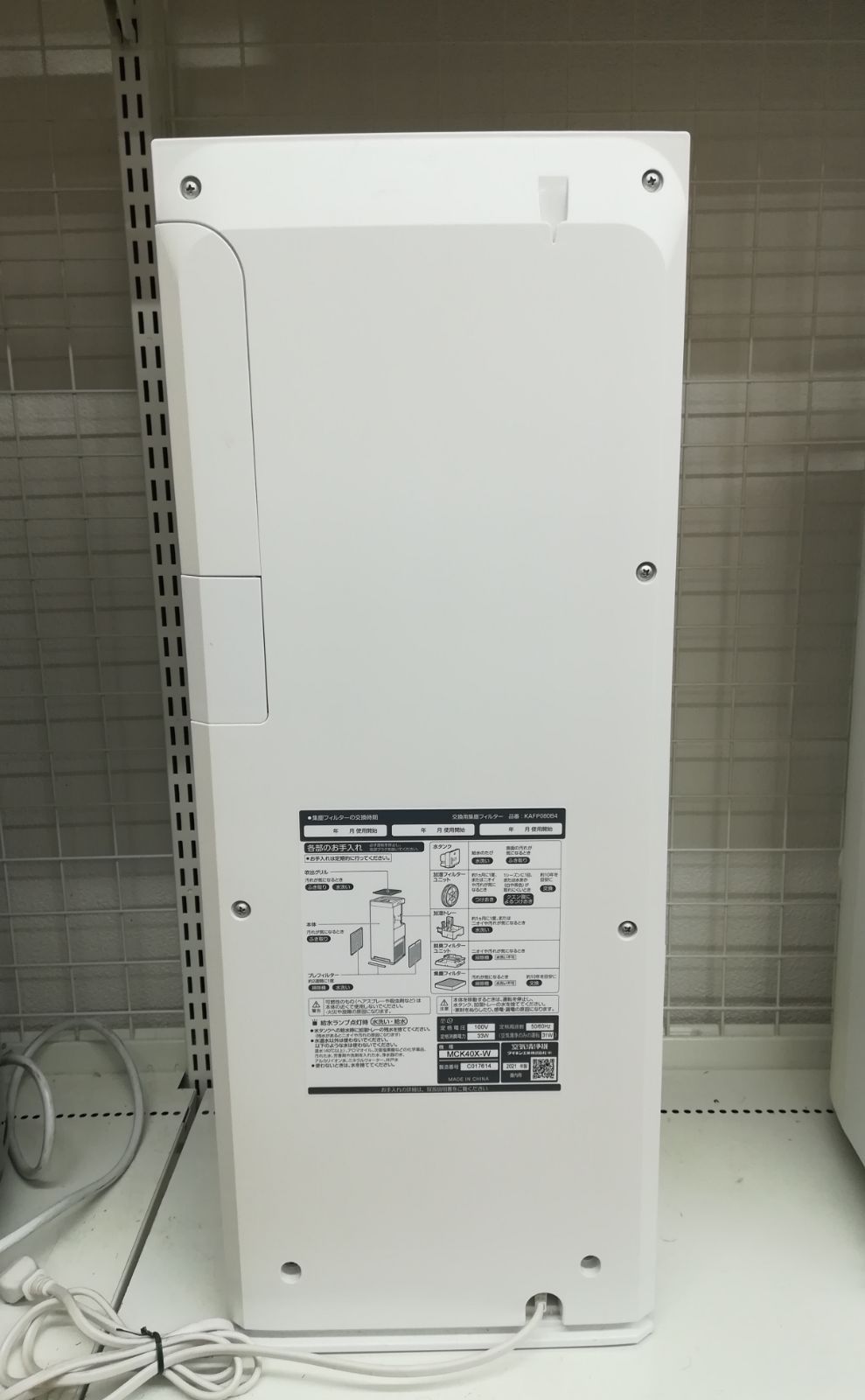 ダイキン 加湿ストリーマ空気清浄機 MCK40X-W 2021年製 リモコン欠品 Amazon | ダイキン 空気清浄機【加湿機能付】（空清19畳まで