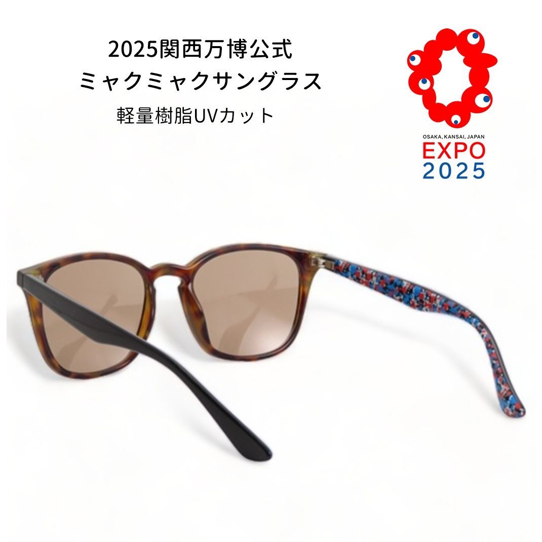 関西万博 ミャクミャク サングラス 軽量 公式 グッズ EXPO2025