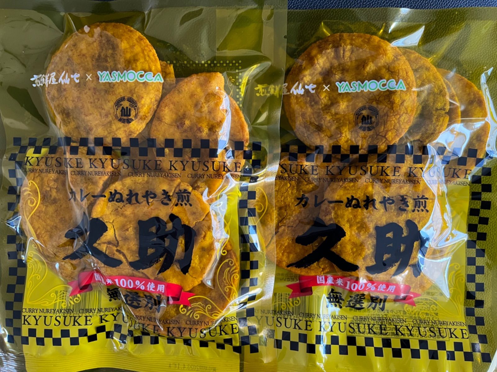 煎餅屋 仙七✖️YASMOCCA カレーぬれやき煎 久助(2袋) - メルカリ 煎餅屋 仙七✖️YASMOCCA カレーぬれやき煎 久助(2袋) - メルカリ