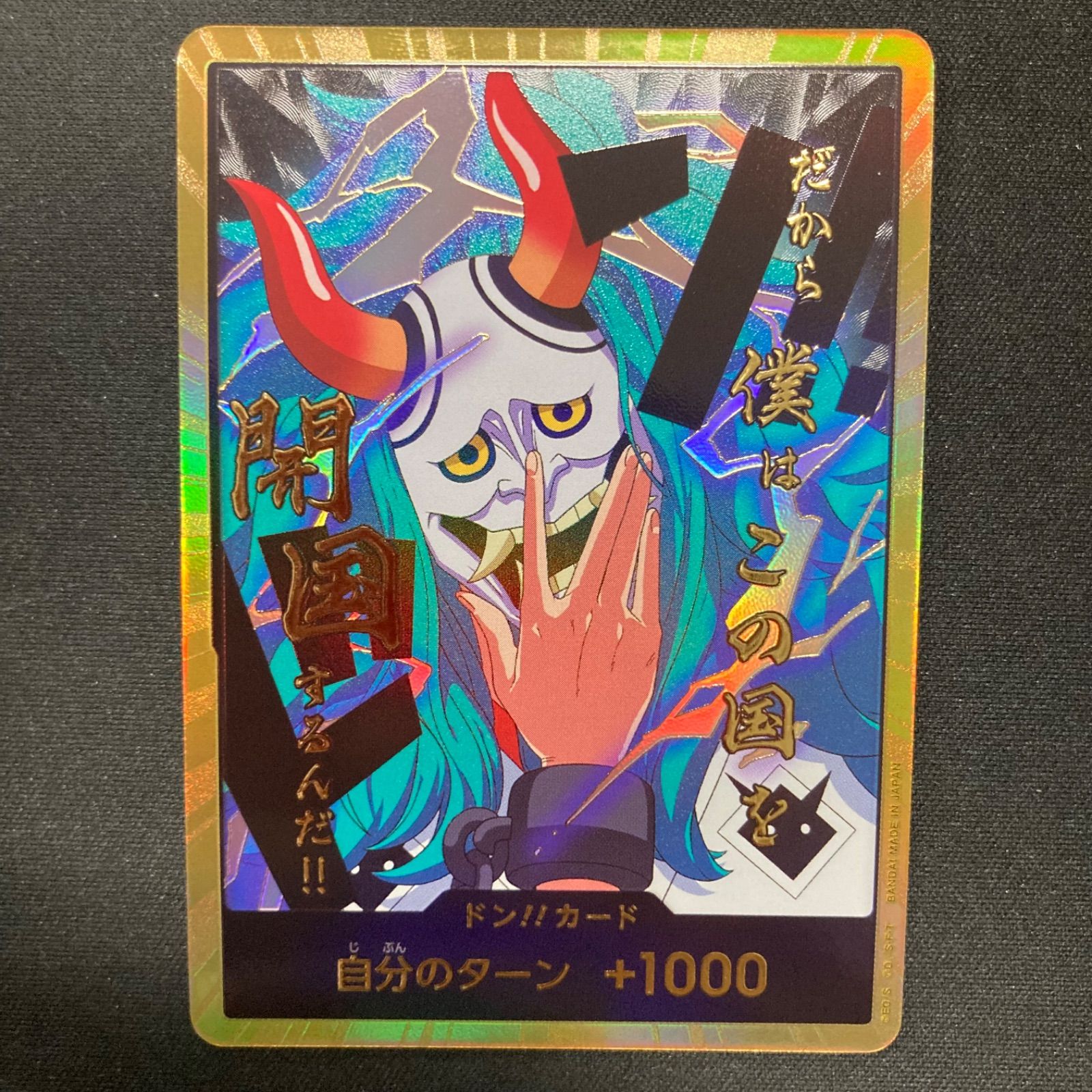 ワンピースカード ロー ルフィ ヤマト ドン スーパーパラレル 3枚セット ワンピース ヤマト スーパーパラレル 金ドン A001 - メルカリ