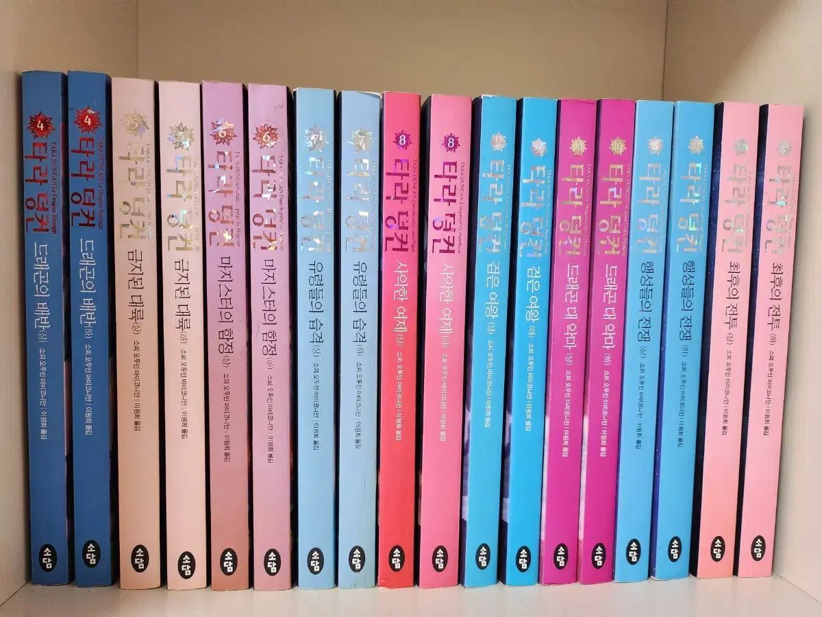 タラ ダンカン シリーズ フルボリューム 23 巻