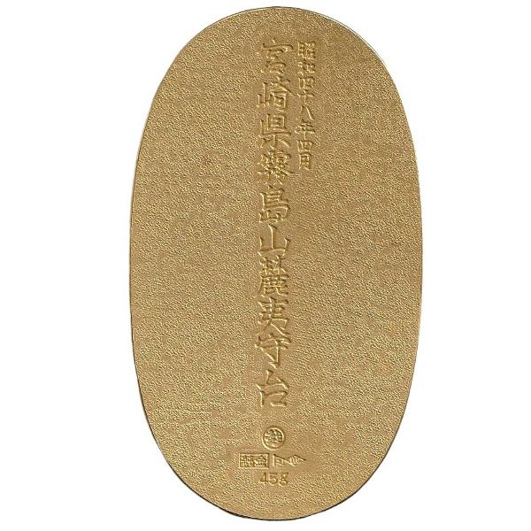 その他雑貨 ゴールド   記念小判 純金 三越 第24回全国植樹祭 記念小判 45g その他雑貨 ゴールド【OS