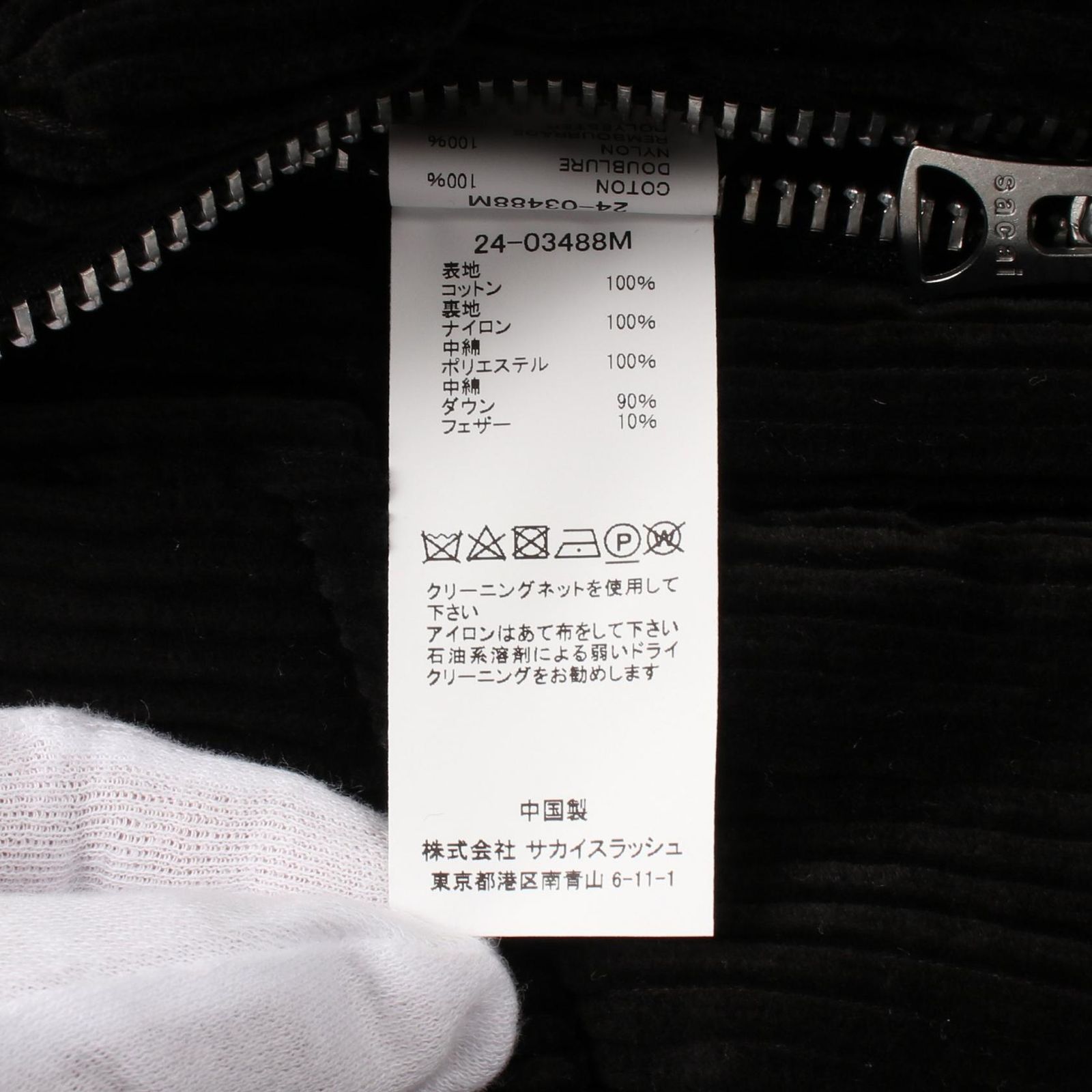 サカイ Sacai ダウンベスト Corduroy Puffer Vest 24-03488M ブラック