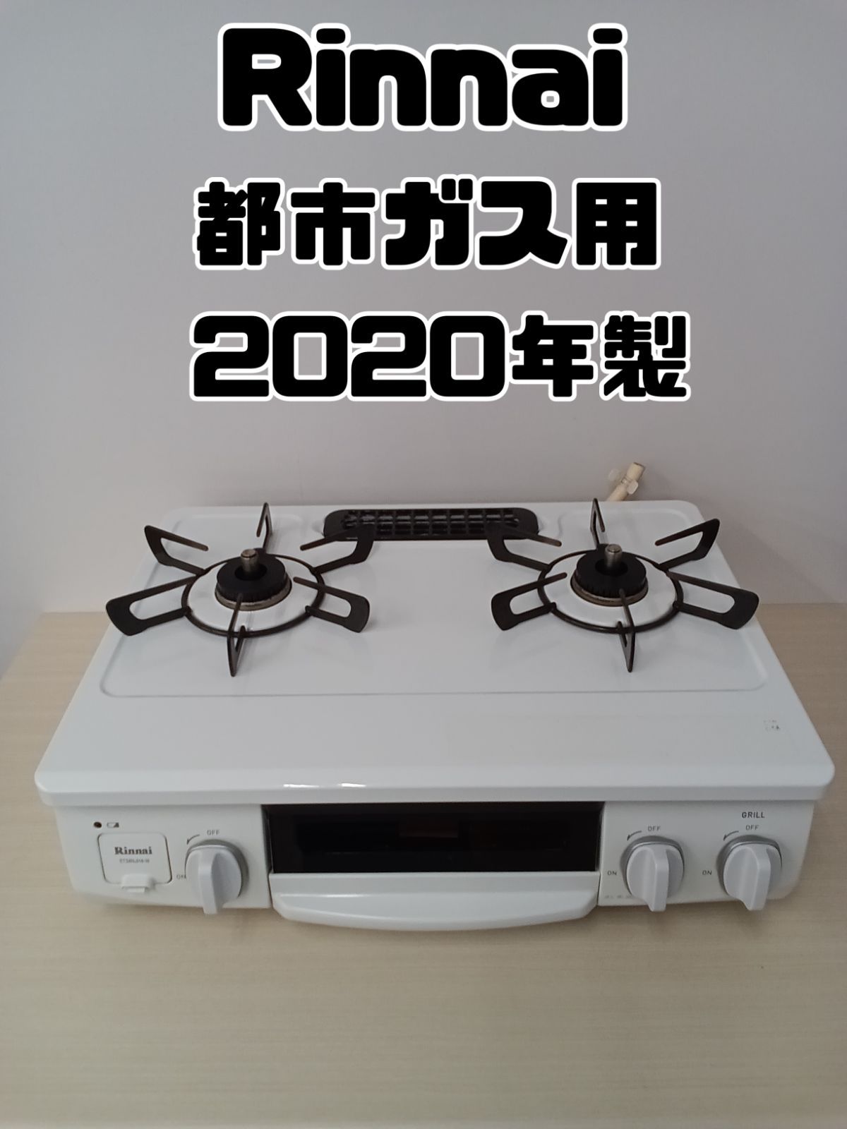 リンナイ ガスコンロ Vamo. ( バーモ ) ガステーブル 都市ガス 楽天 