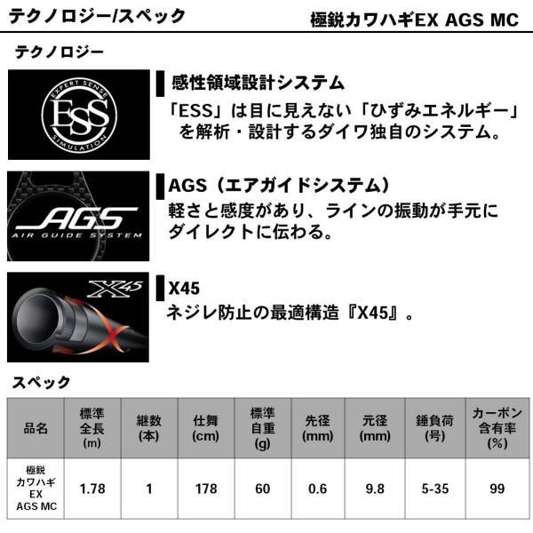 極鋭カワハギ EX MC 新品未使用 極鋭 カワハギ EX AGS MC - メルカリ