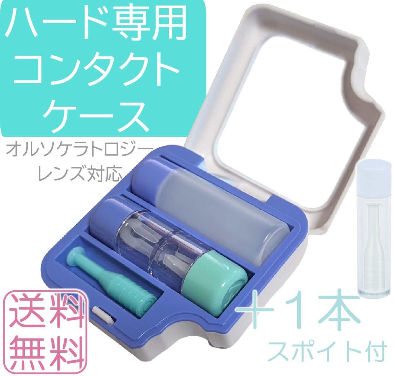 初売り】 オルソケラトロジー レンズ専用 6箱 衛生医療用品・救急用品 