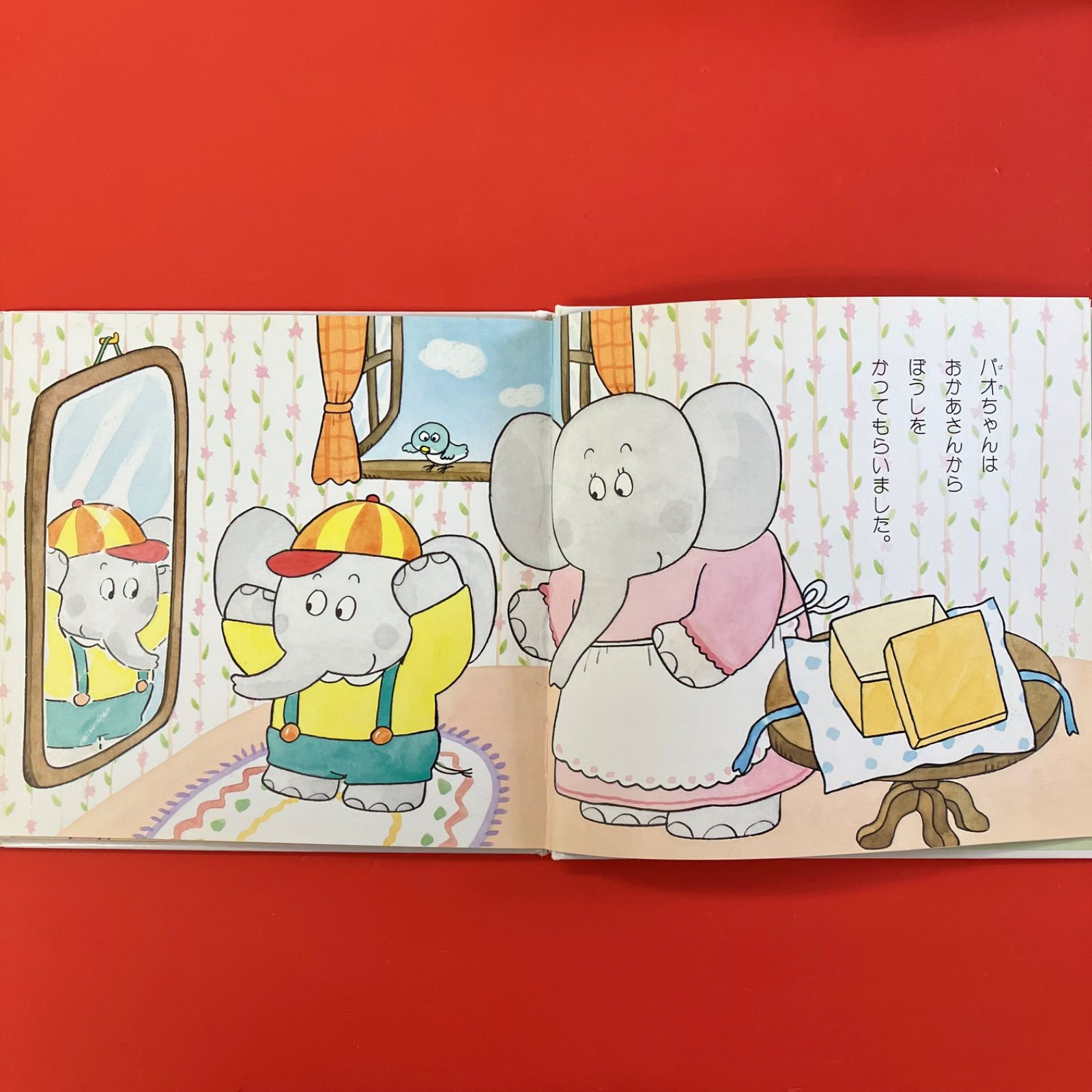 パオちゃんシリーズ　16冊セット パオちゃんシリーズ 絵本7冊セット lp_c14_1036 - メルカリ