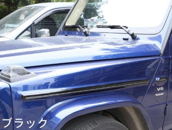 サイドストリップ ブラック