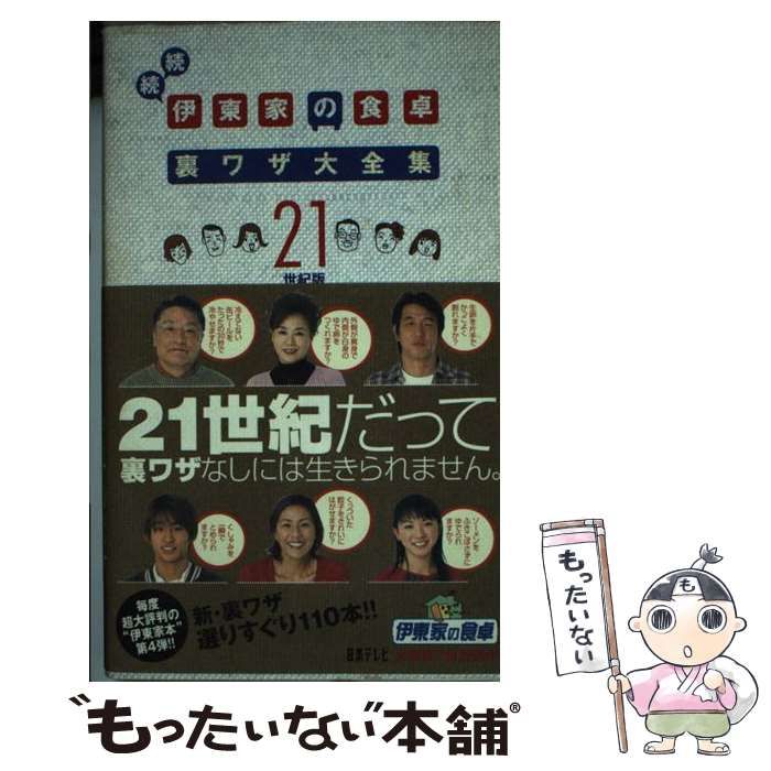 今さら聞けない!政治のキホンが2時間で全部頭に入る／馬屋原吉博