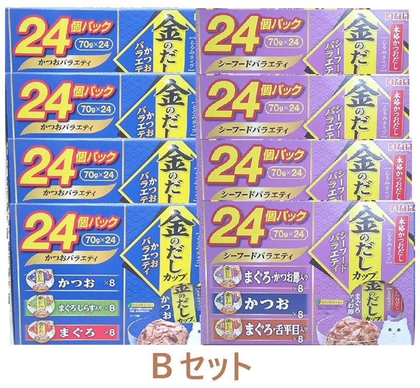 選べる8個セット