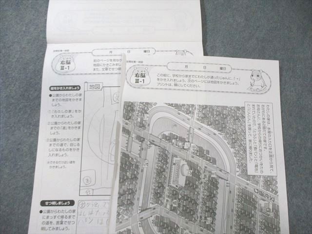 七田式 右脳 III未記入 高速処理トレーニングドリル付 しちだ 七田式小学生プリント 右脳III/高速処理トレーニング