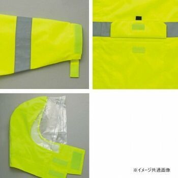 アイトス 高視認性レインジャケット