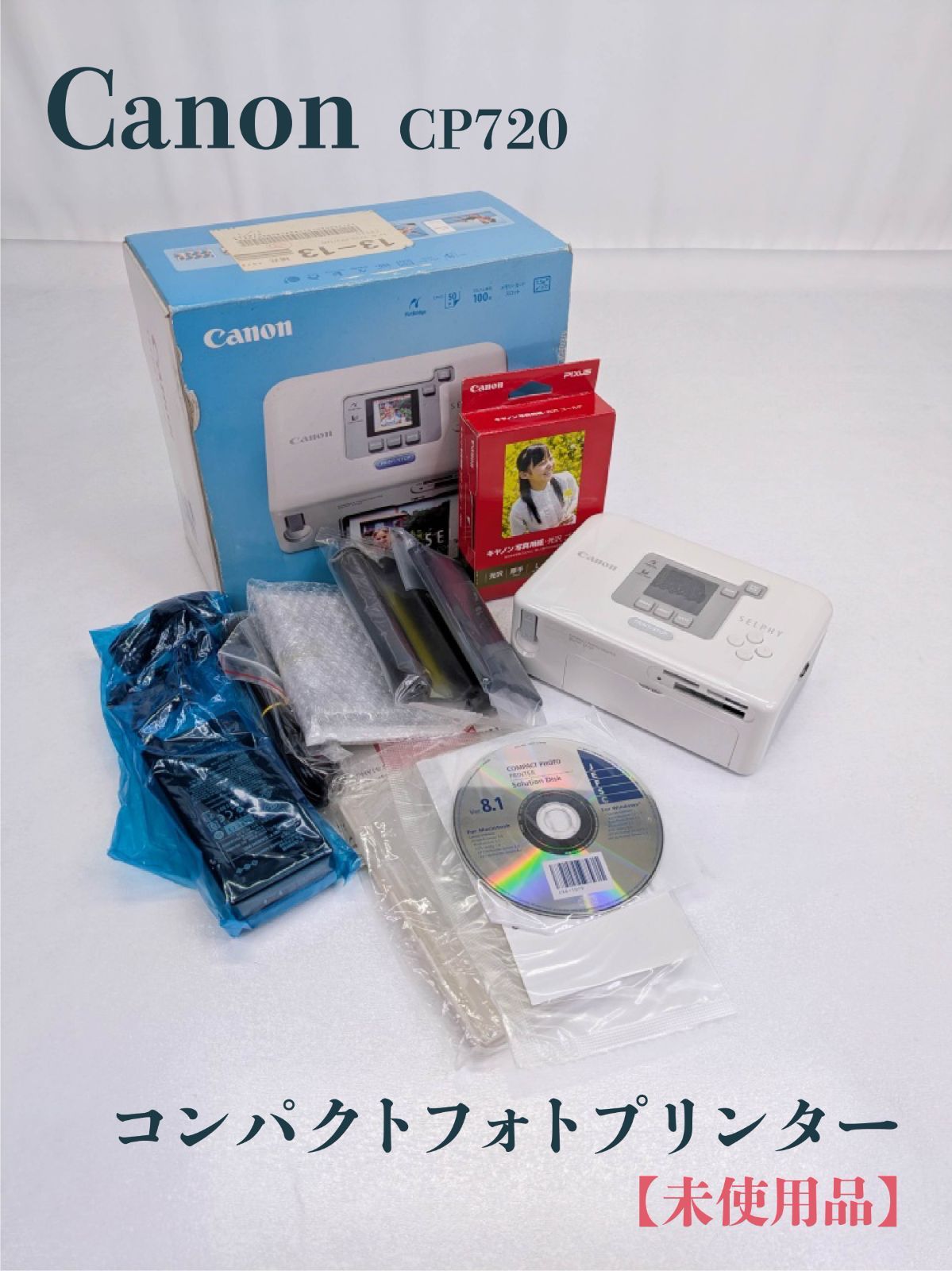 未使用品】Canon・キャノン・CP720・コンパクトフォトプリンター
