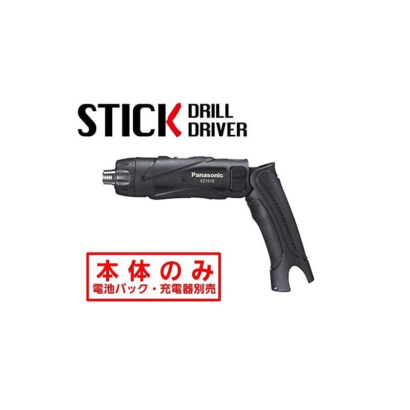 パナソニック 充電スティックドリルドライバー 3.6V 本体のみ 電池パック|充電器|ケース別売 高精度小型ドライバーM2.5~5 EZ7410XB1 ブラック 1
