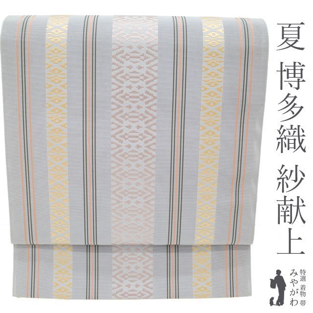 G 美品 本場筑前博多織 献上 正絹 全通 薄物 夏用 絽 紗 開仕立て名古屋帯 kyoubi-2_o-065