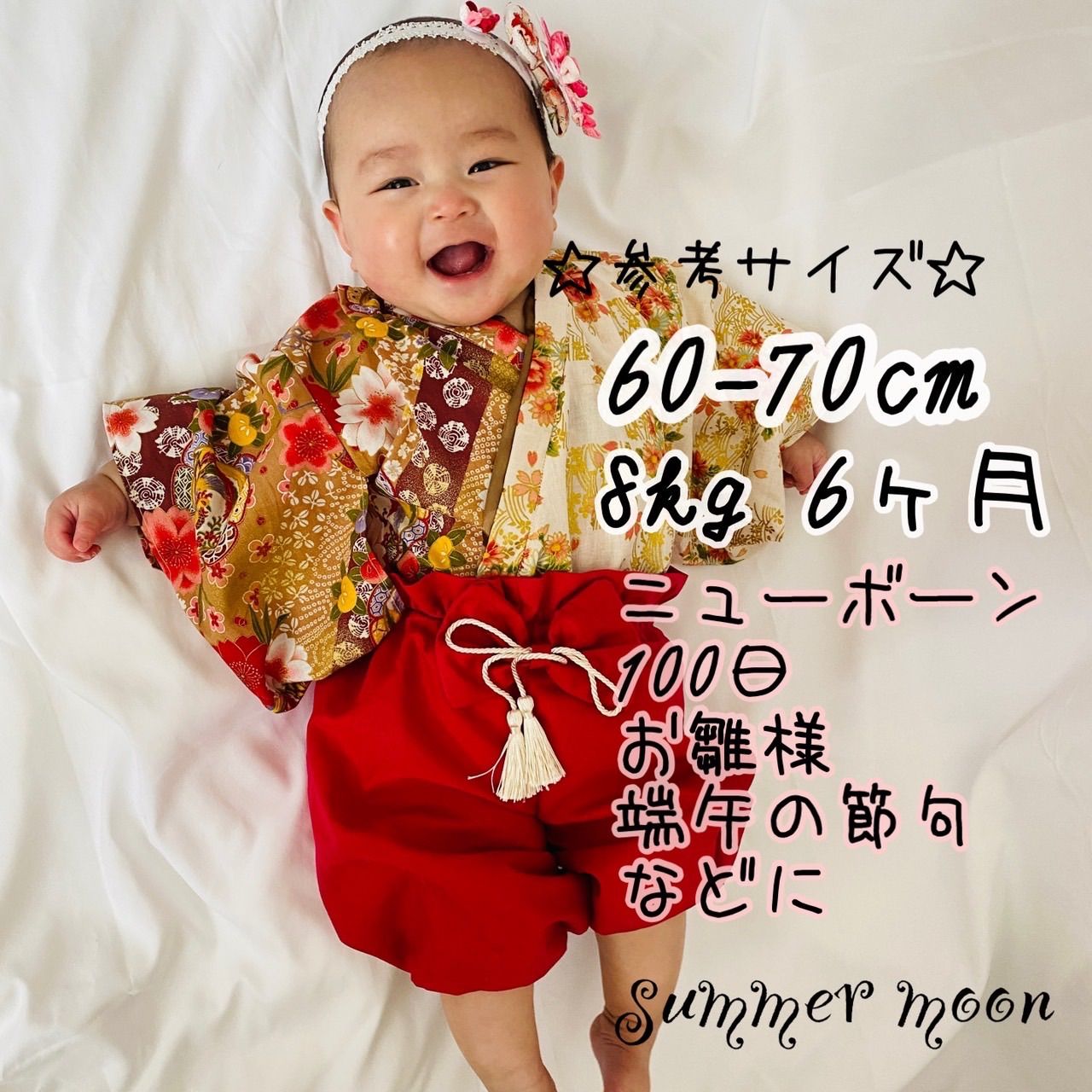 ベビー袴 ハンドメイド 60-80cm - ファッション雑貨