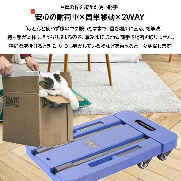 台車 折りたたみ