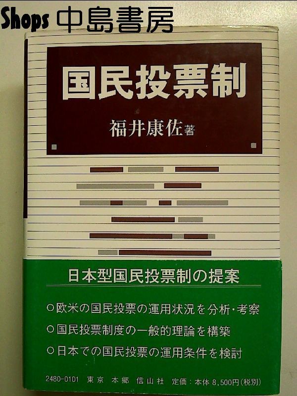 中古】ROM付憲法1/TAC/TAC株式会社（単行本）いちばんよく