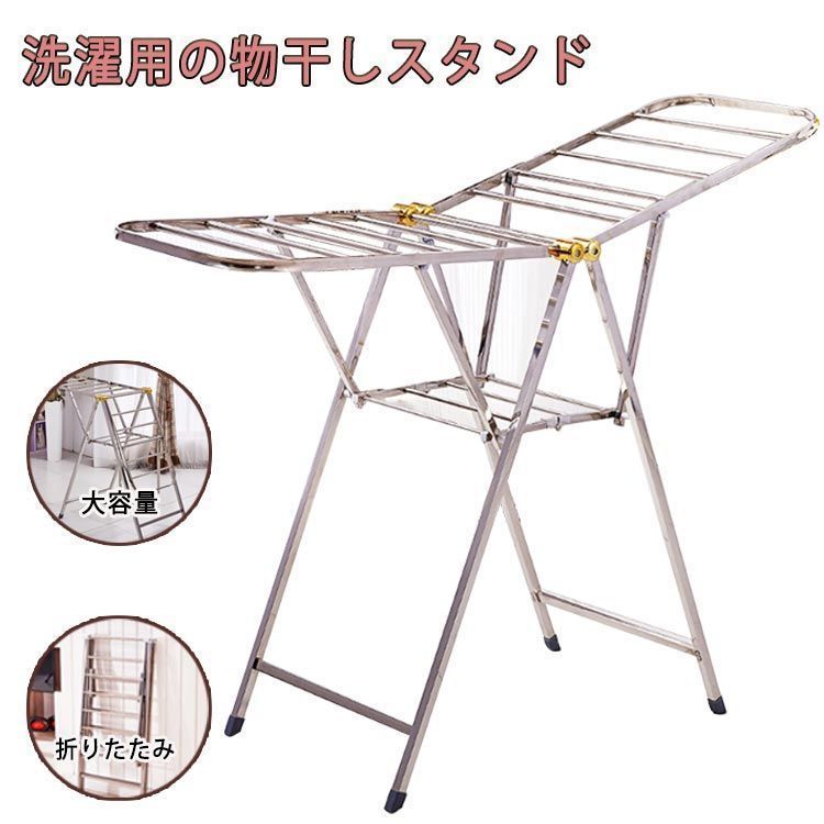 物干し台