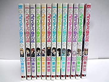 プラスチック姉さん (＋)チック姉さん コミック 1-13巻セット(中古品) 中古】プラスチック姉さん (＋)チック姉さん コミック 1-13巻セット