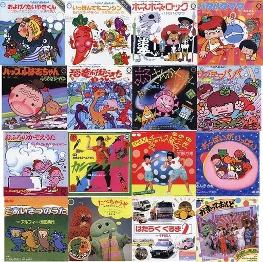 からだ☆元気？ はたらくくるま EPレコード 中古】EPレコード 8