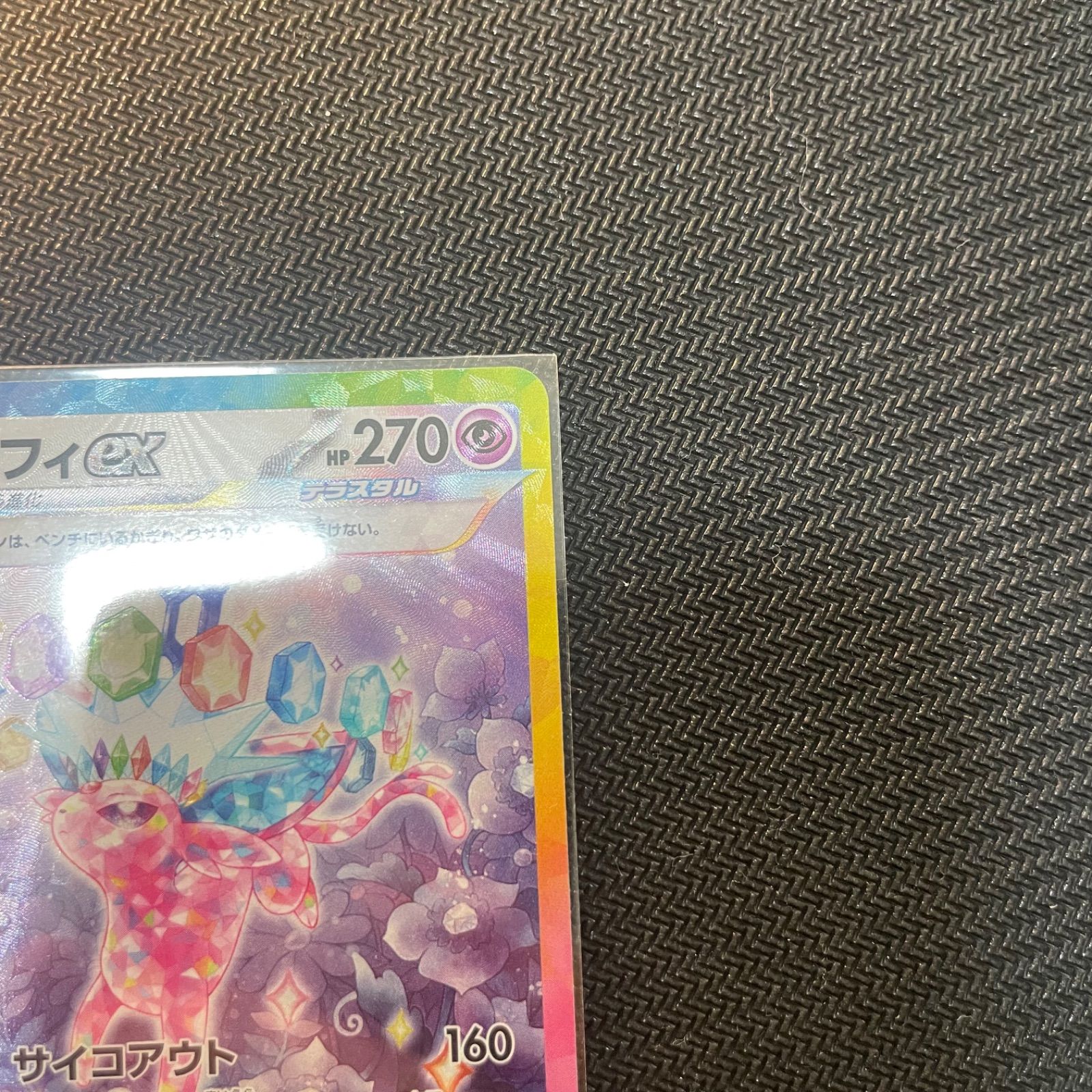 ポケモン - エーフィex sar ポケモンカード エーフィex 211/187 SAR｜トレファクONLINE