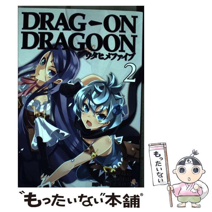 どらっぐおんどらぐーんウタヒメファイブ ３/スクウェア・エニックス