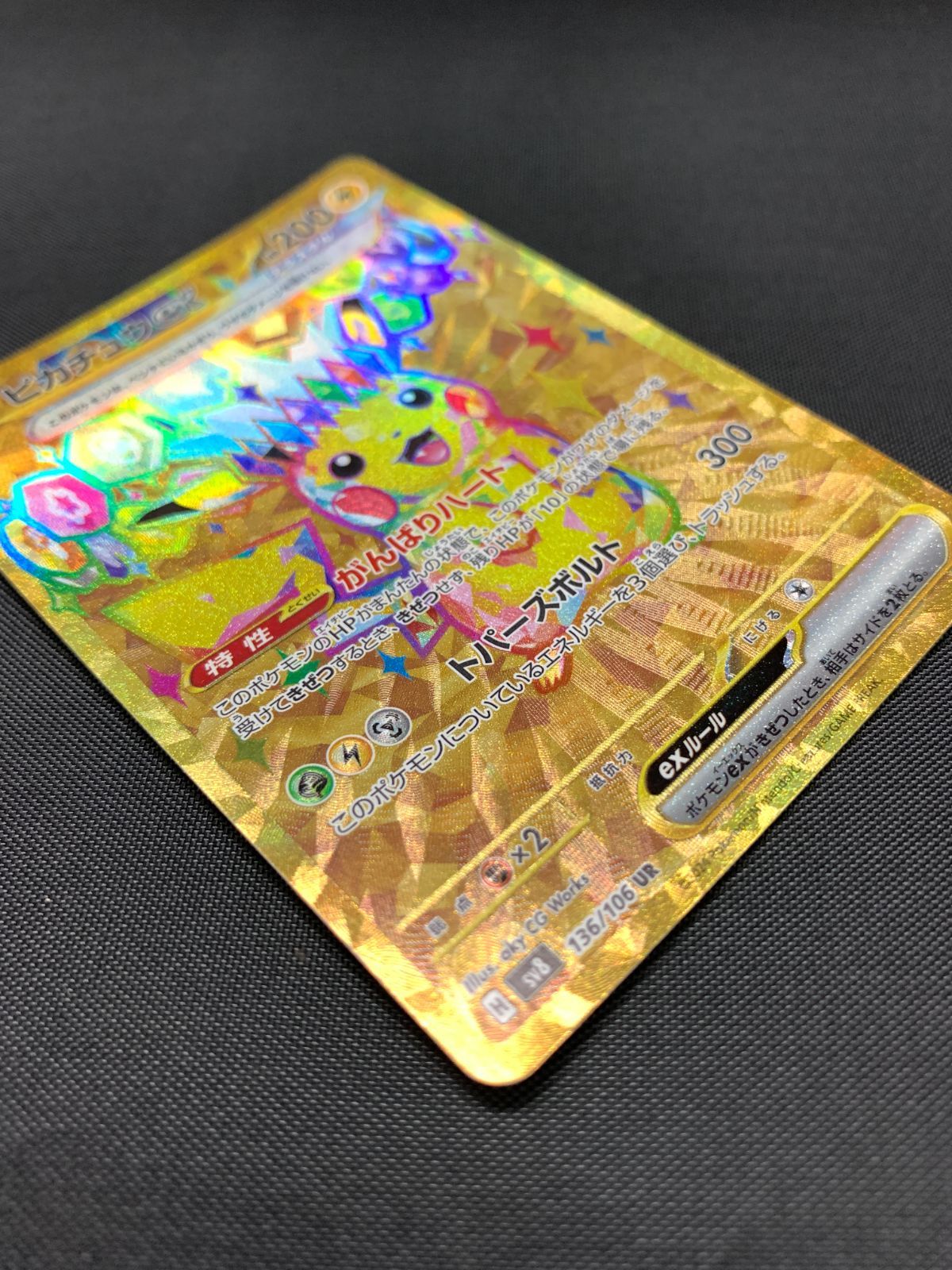 ポケモンカード 汎用URセット Amazon.co.jp: ポケモンカード s8b ハイクラスパック VMAX