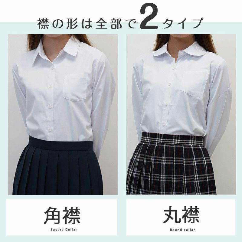 スクールシャツ 女子 長袖 制服 シャツ スクール 白シャツ 高校生 女子高生 JK ブラウス ビジネス オフィス ワイシャツ フォーマル ...