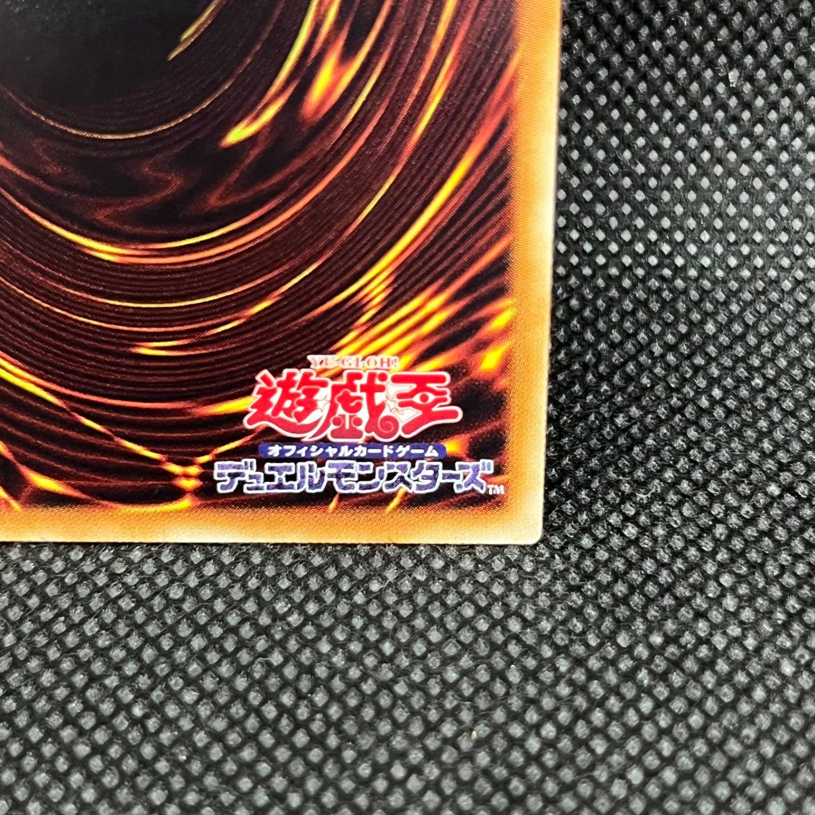 遊戯王 夢幻転星イドリース 20thシークレットレア - メルカリ