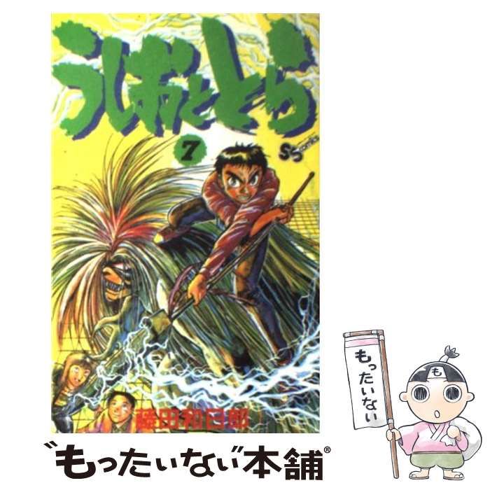 【中古】 うしおととら キリオ、お前は何者だ！？/小学館/藤田和日郎 中古】 うしおととら キリオ、お前は何者だ！？ / 藤田 和日郎