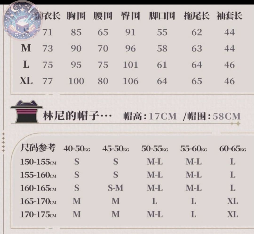 イベント衣装