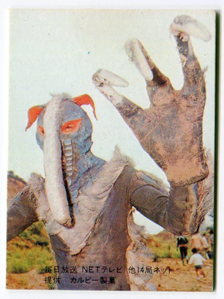 カルビー製菓 【旧仮面ライダーカード】 表14局版 アリくい怪人