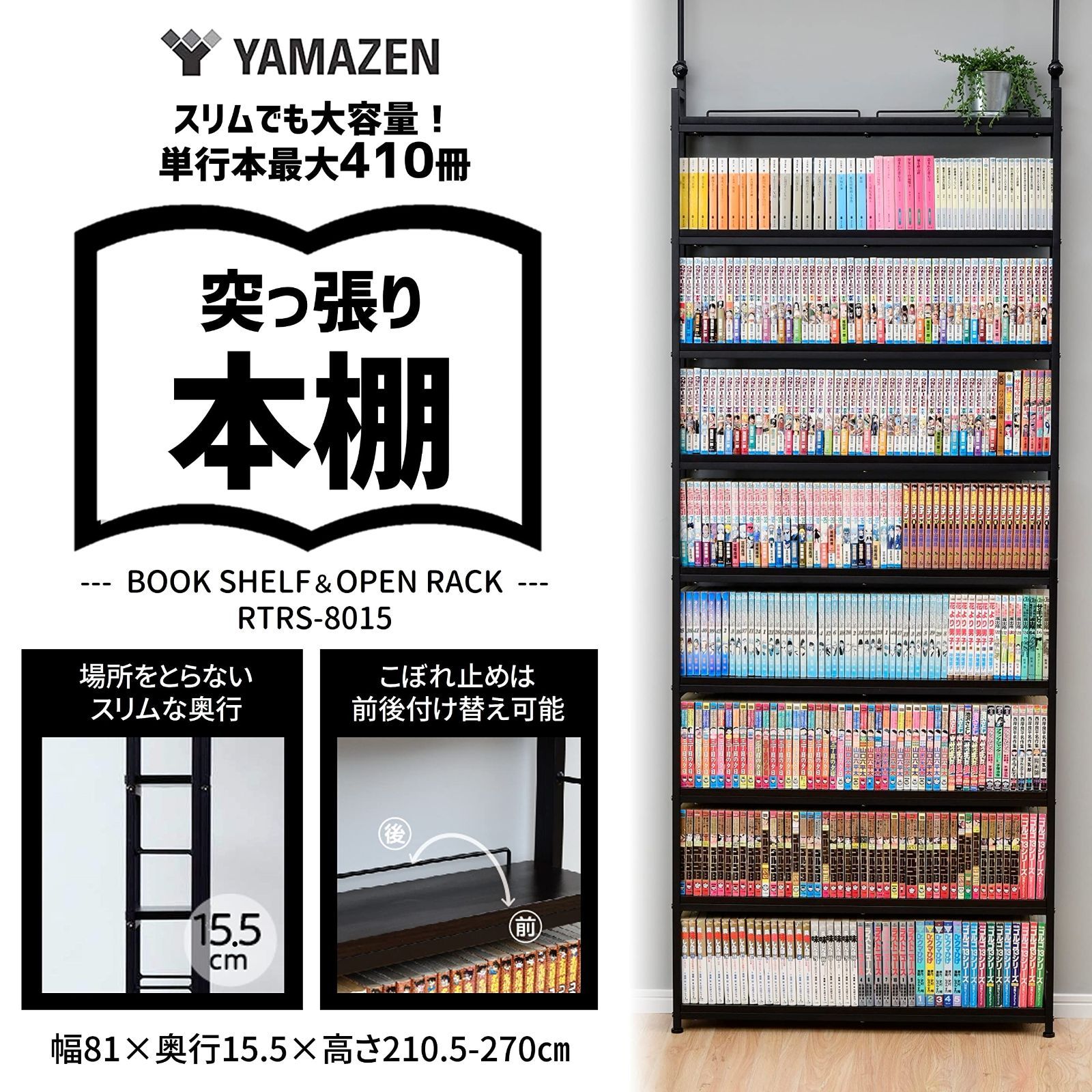 ラック 組立品