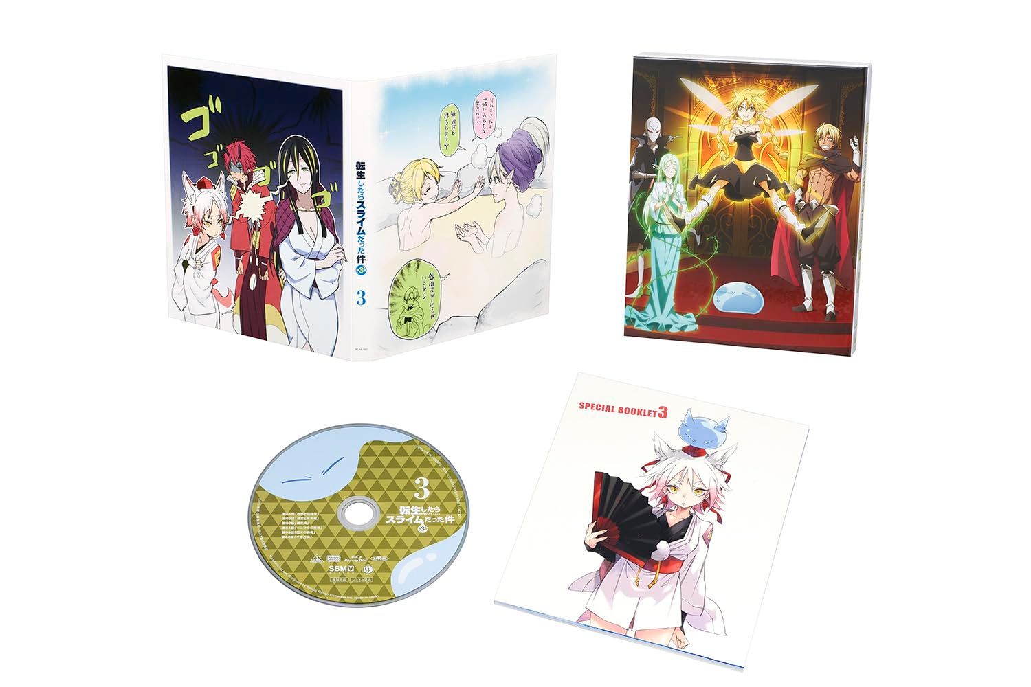 Amazon.co.jp: 転生したらスライムだった件 第3期 ③ （Blu-ray特装