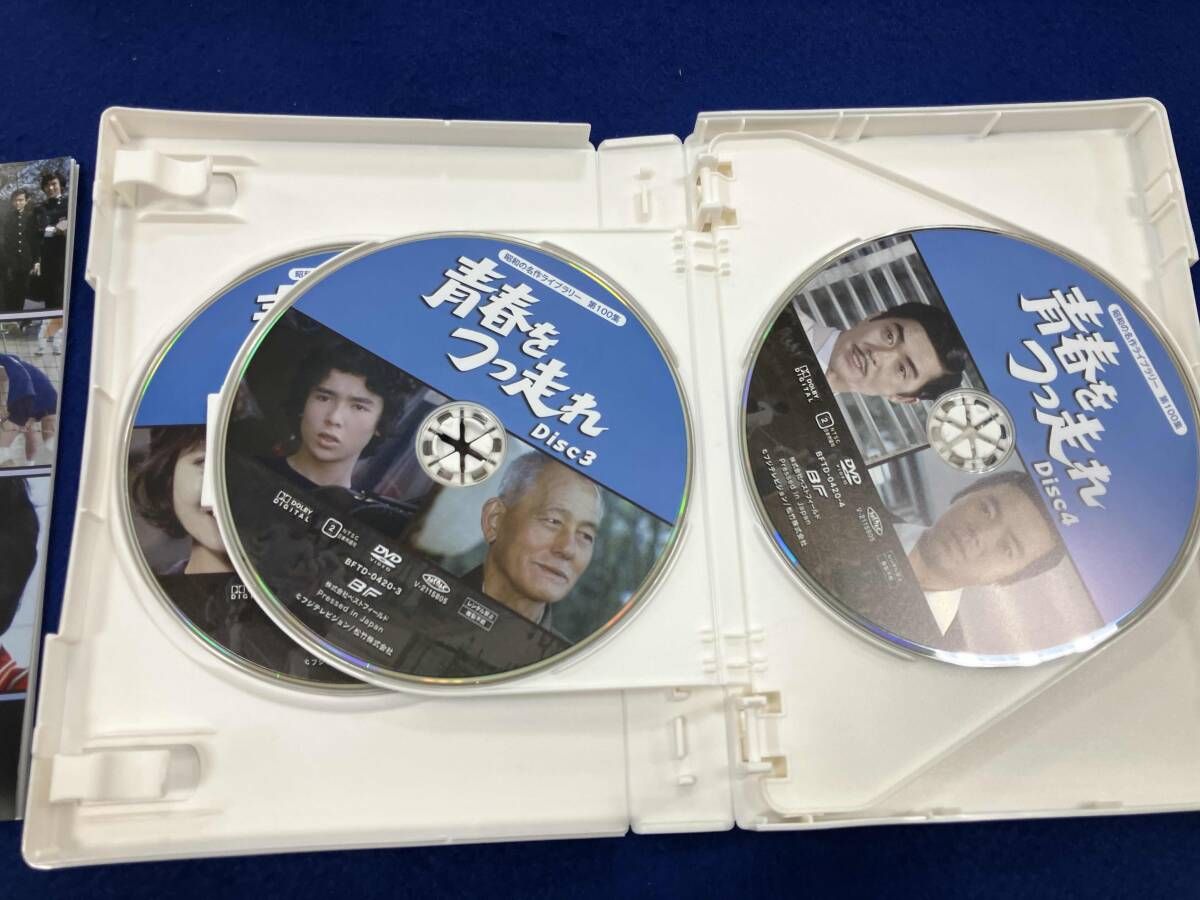 青春をつっ走れ コレクタｰズDVD
