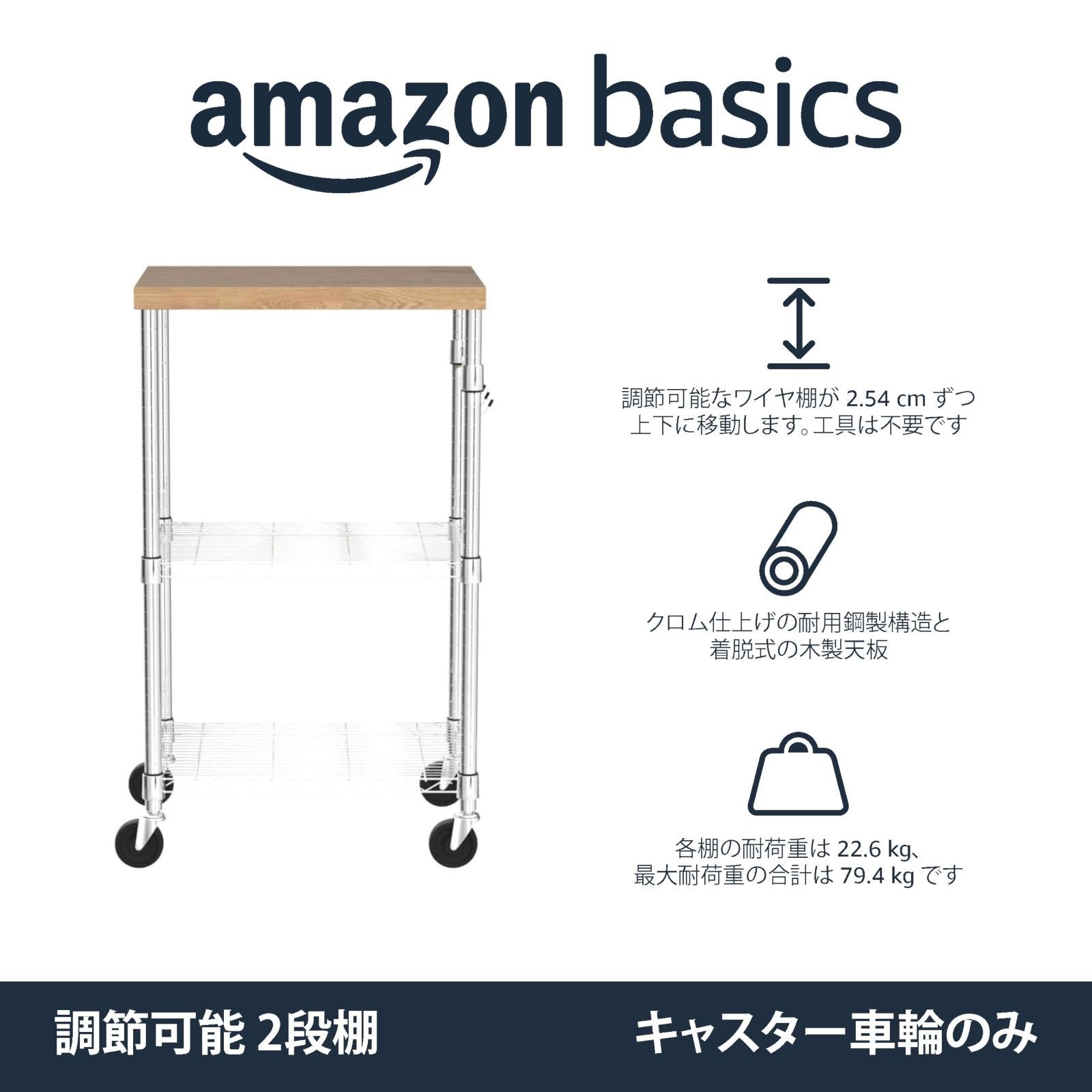 38.1 x 木 ステンレス鋼 クロム製 食器棚 53.3 レンジ台 x キッチンワゴン 93.2cm ベーシック