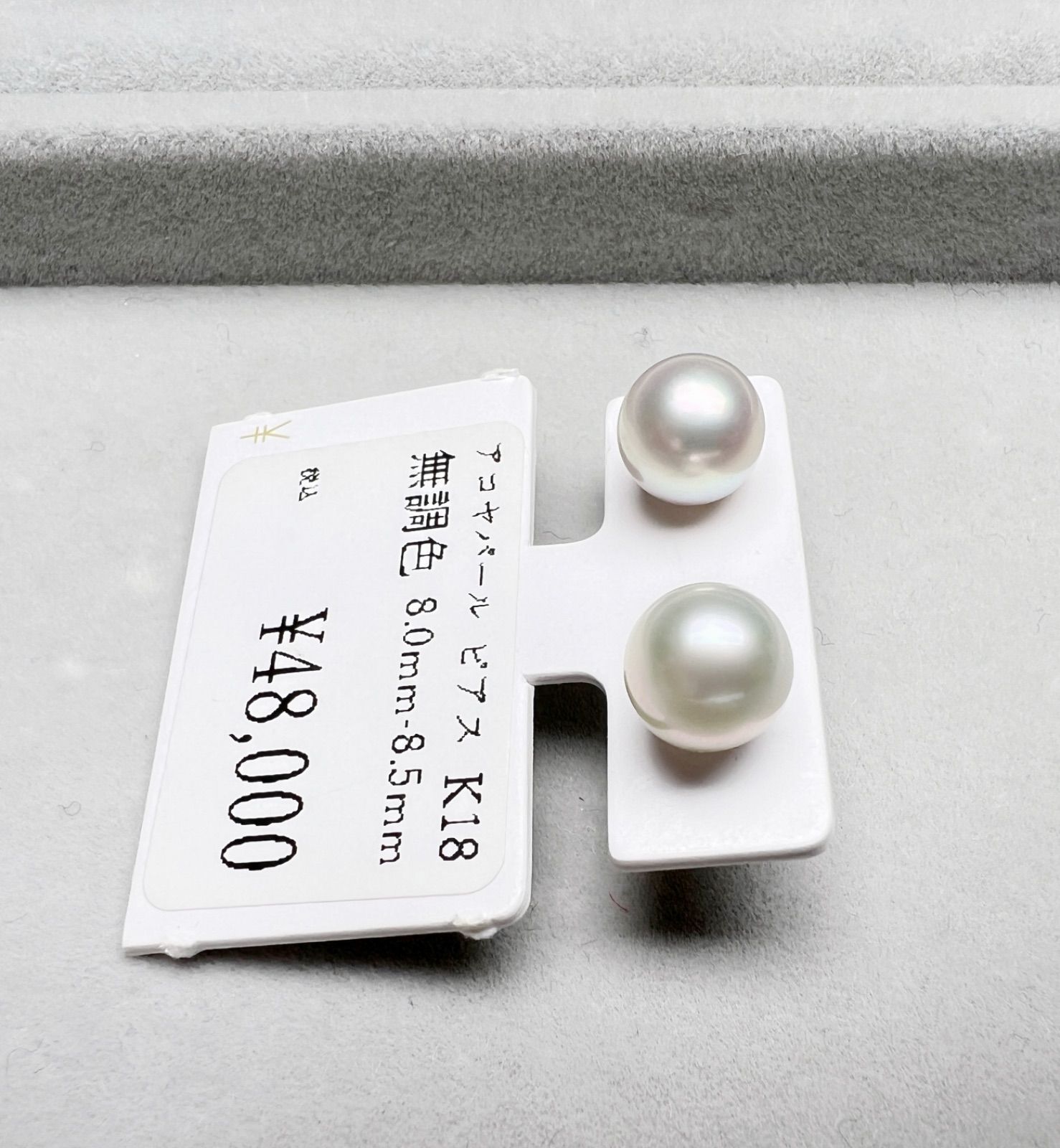 長崎県　五島列島産　越物あこや真珠 超稀少無調色ホワイトグリーン　無傷8.0mm 長崎県 五島列島産 越物あこや真珠 超稀少無調色ホワイトグリーン 無傷